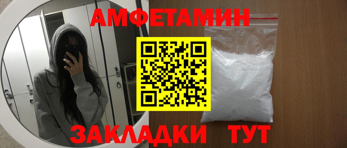 Amphetamine VHQ Минусинск