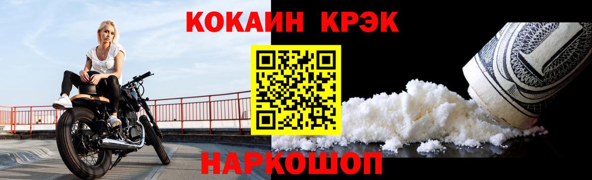 КОКАИН Эквадор Минусинск