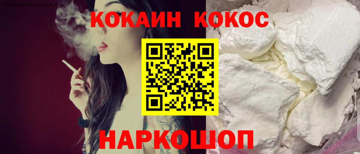 КОКАИН Колумбийский  COCAIN Боливия  Минусинск  Вход с VPN 