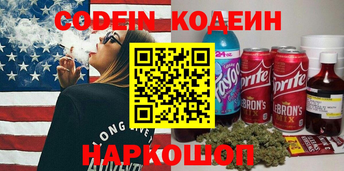 КОКАИН Минусинск