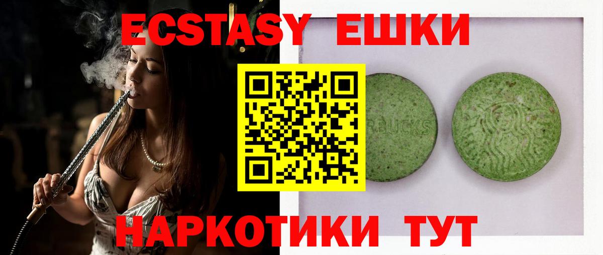 Экстази MDMA  Вход с VPN  Экстази XTC  Минусинск 