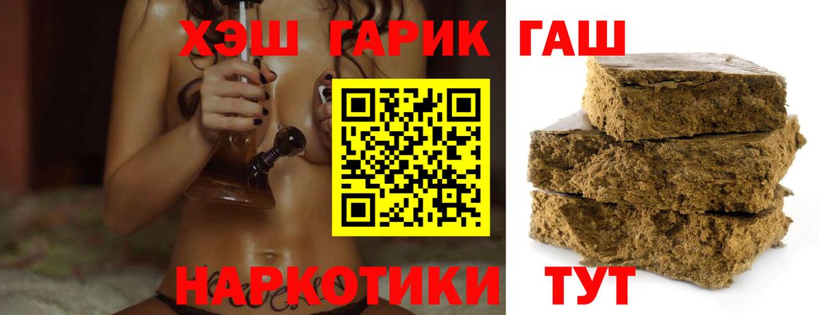 Минусинск  купить  сайты  Вход с VPN  Гашиш Cannabis  Гашиш 