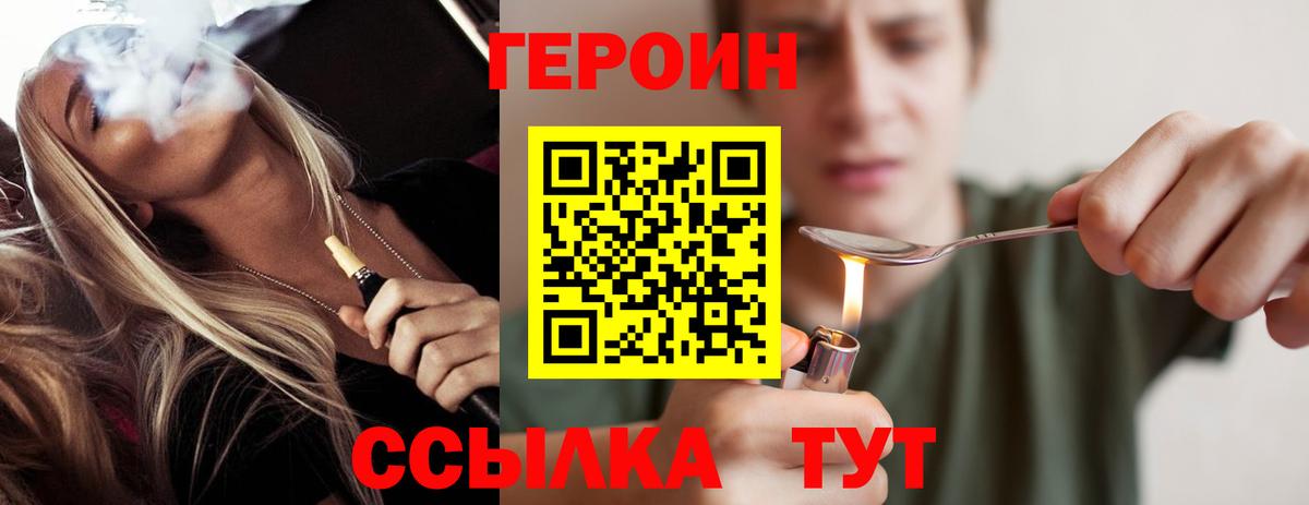 ГЕРОИН гречка  Вход с VPN  ГЕРОИН  Минусинск 