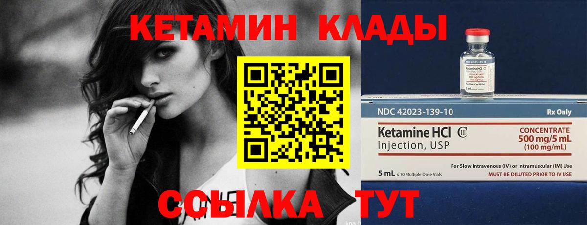 Кетамин VHQ  Вход с VPN  Минусинск 