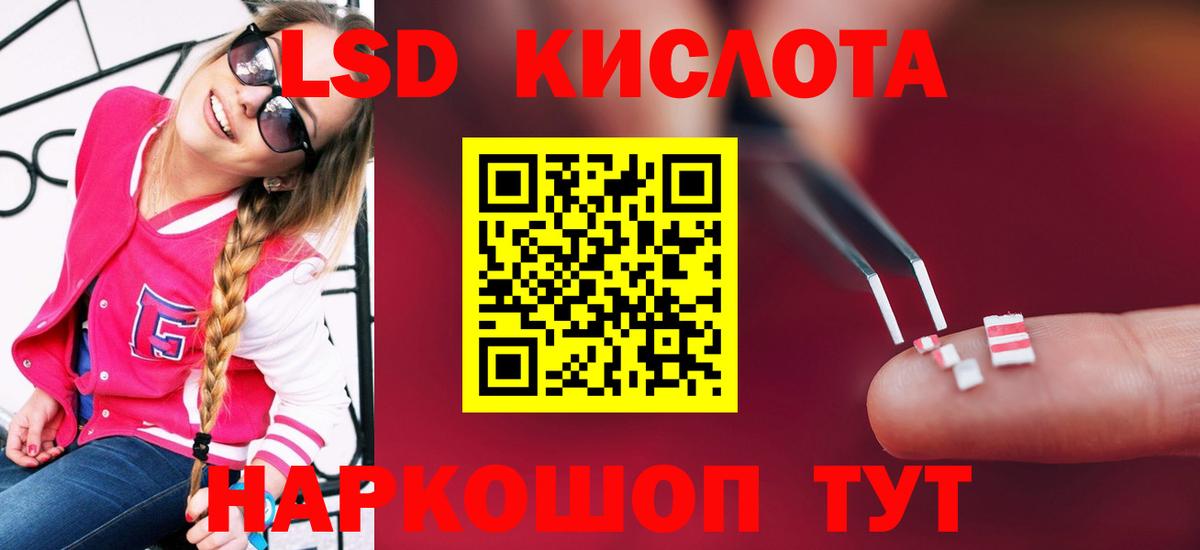 Минусинск  ЛСД экстази кислота  Вход с VPN  ЛСД экстази  LSD-25 экстази ecstasy 