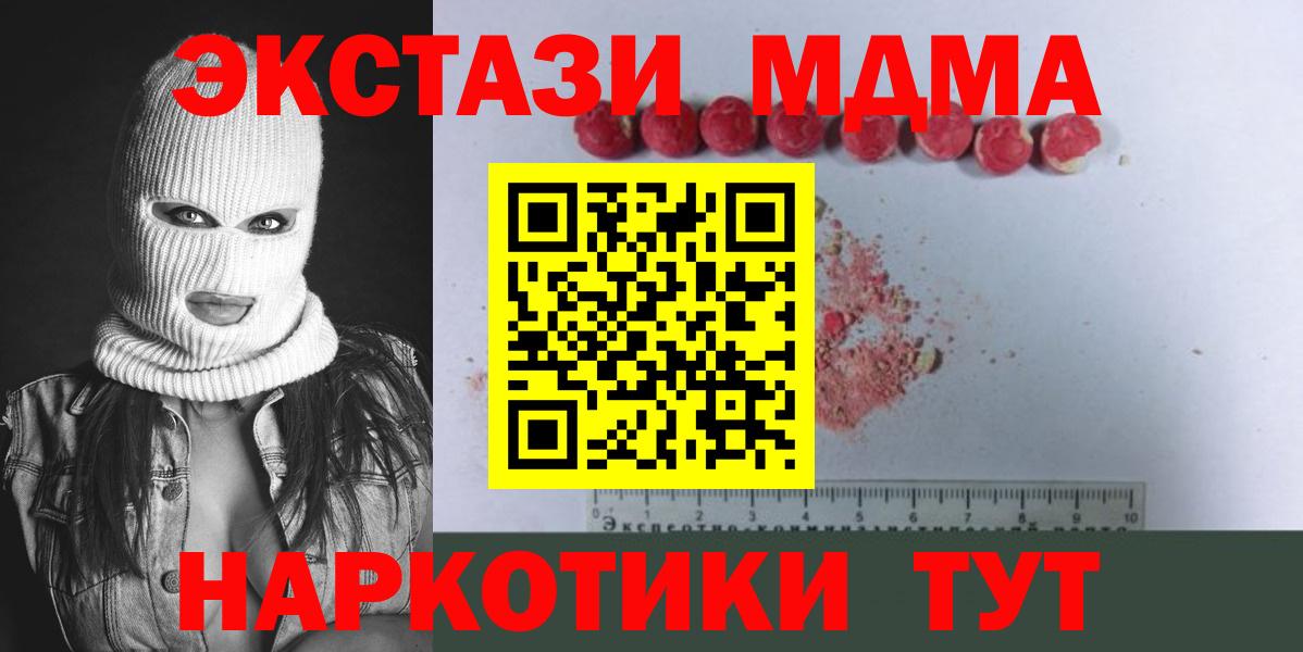 МДМА кристаллы  МДМА crystal  Минусинск  Вход с VPN 