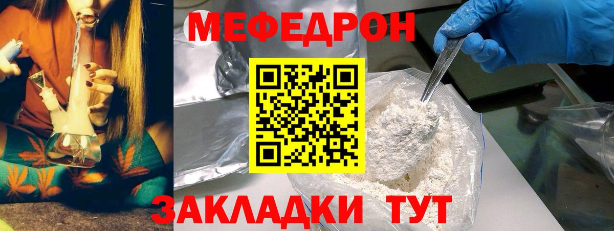 Меф мука  Мефедрон VHQ  МЕФ  Минусинск  Вход с VPN 