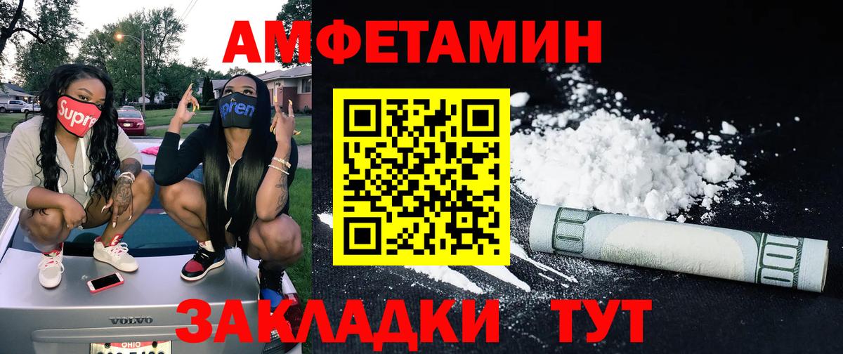 Метамфетамин кристалл Минусинск