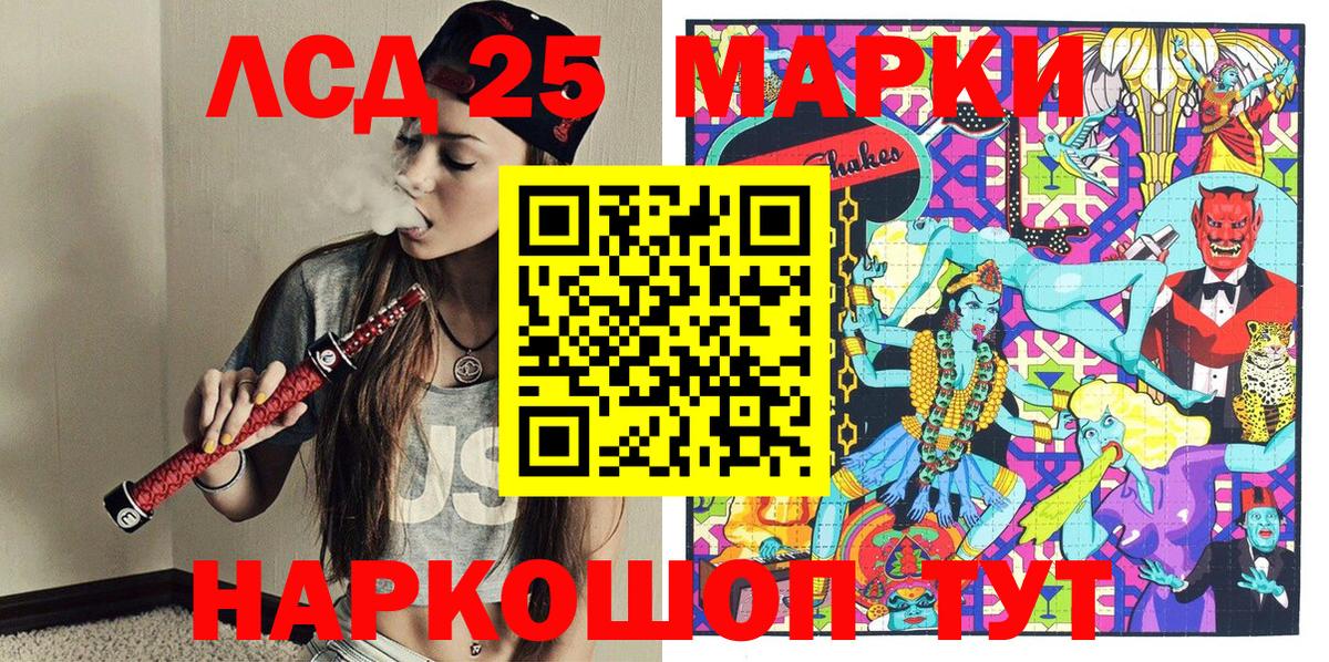 Минусинск  Марки NBOMe 1,5мг  Вход с VPN 
