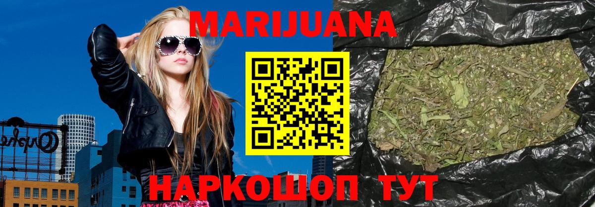 Каннабис Bruce Banner Минусинск